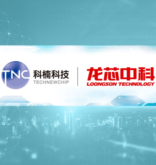 澳门威尼斯科技入选为龙芯生态伙伴计划认证级企业