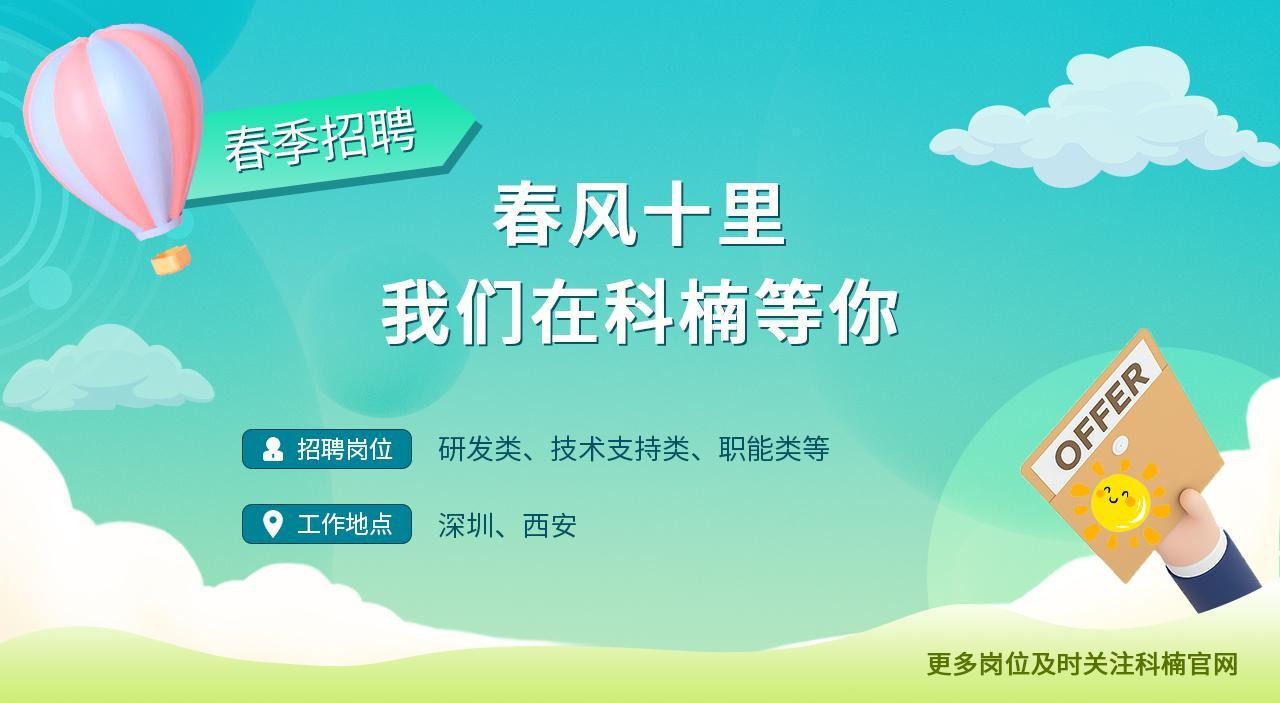 2023年澳门威尼斯科技春季招聘活动正式启动，多个岗位职等你来